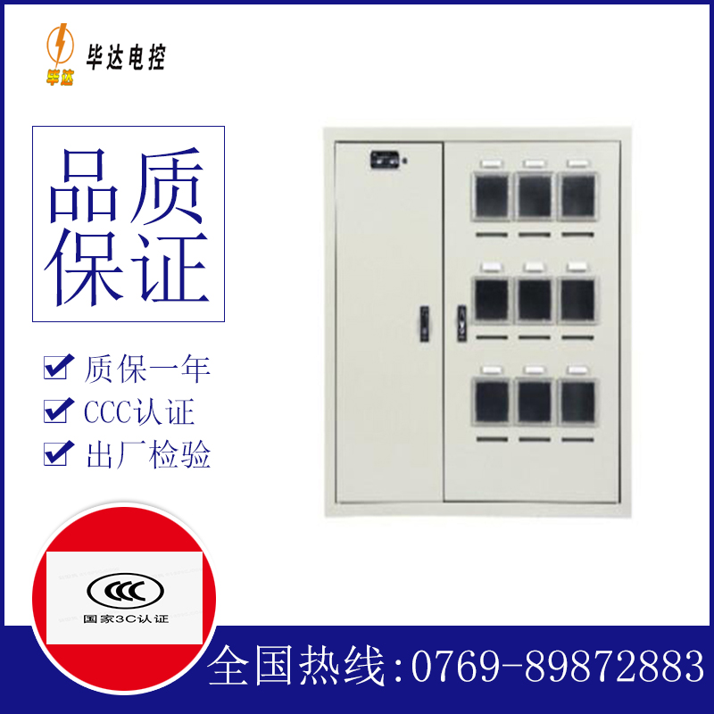 袁州电表箱